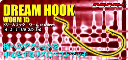   Decoy Dream Hook Worm 15