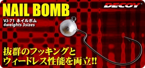 - Decoy Nail Bomb VJ-71