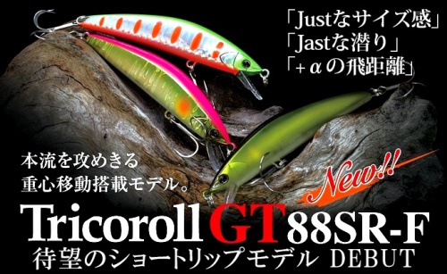  Jackall Tricoroll GT 88SR-F
