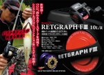 MEGABASS - RETGRAPH FIII 10L
