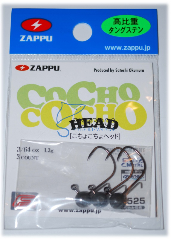 - Zappu Cocho Cocho Head 