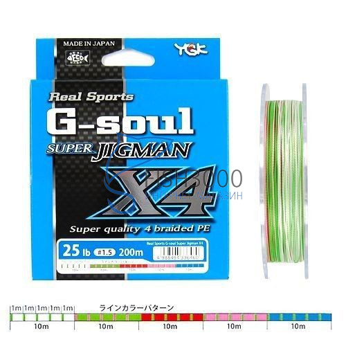  YGK G-Soul Super Jigman X4 200m.