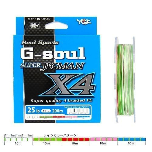  YGK G-Soul Super Jigman X4 200m. 1.0 0.165mm. 18lb. 8.2 