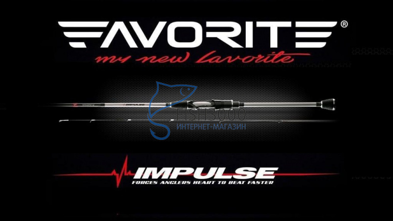  Favorite Impulse IMP-832L-T 251cm 3-12g Fast