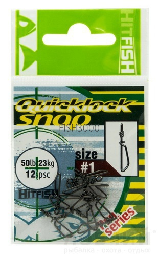  HitFish Quicklock Snap 1 50lb/23kg 12 