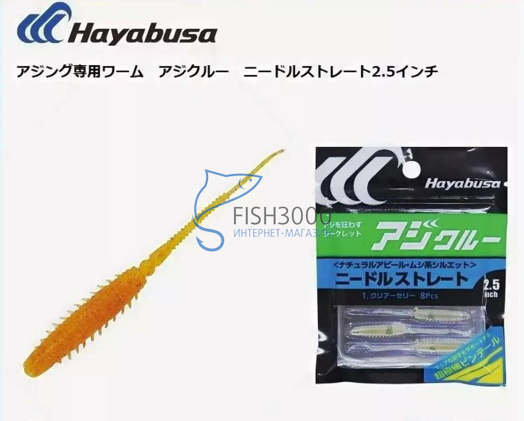   Hayabusa FS304