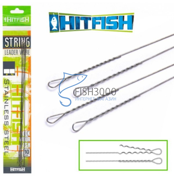  HitFish String Leader Wire 200 mm