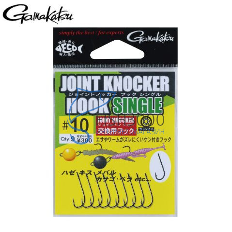  Gamakatsu Joint Knocker Single
