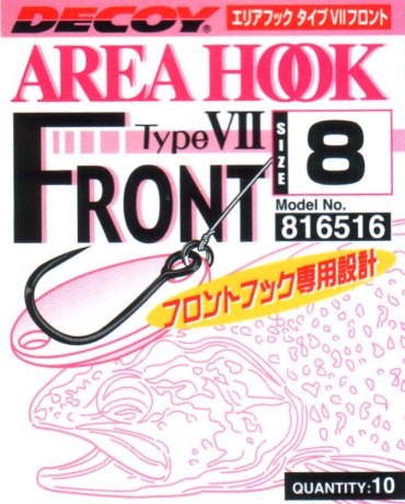  Decoy Area Hook AH-VII Front