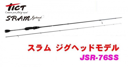 Спиннинг Tict Sram JSR-76SS 228 см. 0-5 гр.
