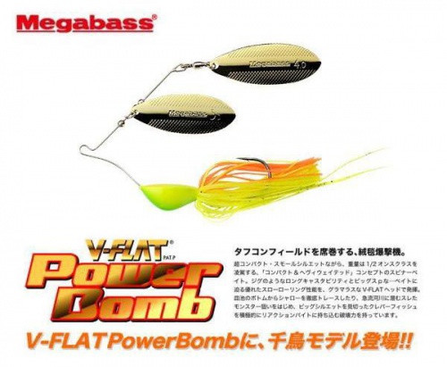Спиннербейты Megabass V-Flat Power Bomb 8 гр. 1/4oz.