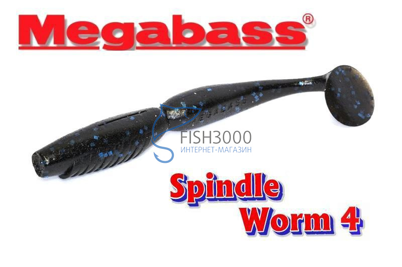   Megabass Spindle Worm 4
