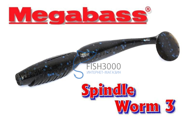   Megabass Spindle Worm 3