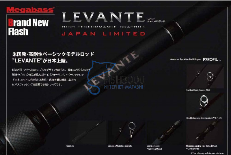   Megabass Levante F5-611 LV 2P 2019 2.11 m 10.5-42 g
