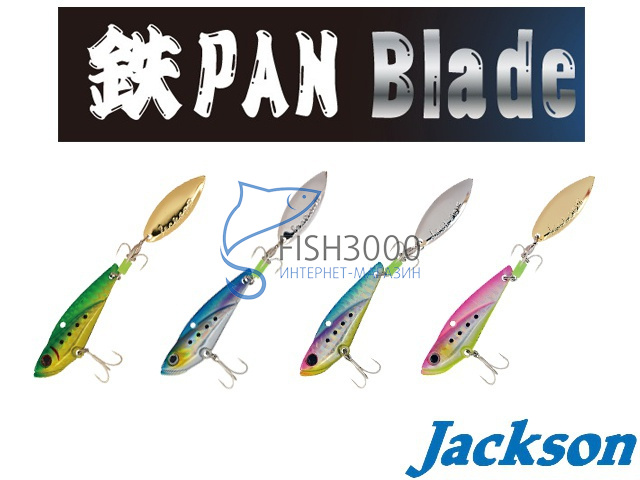  Jackson Teppan Blade 20 .