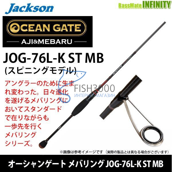  Jackson Ocean Gate Jog 76L-K ST 231 . 1-10 .