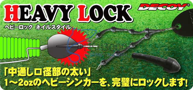 Decoy - Heavy Lock